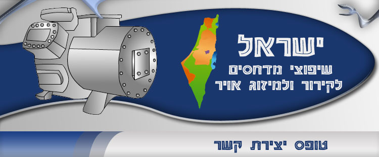 שיפוץ מדחסים -  מכירת צילרים