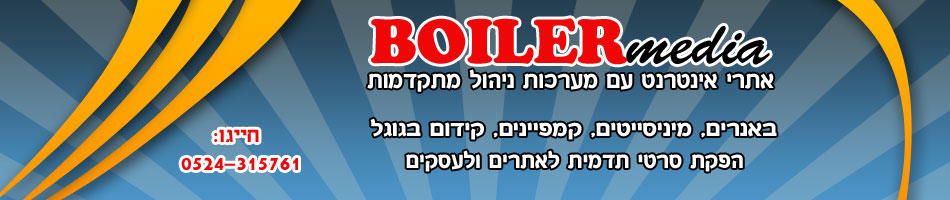 בניית אתרים